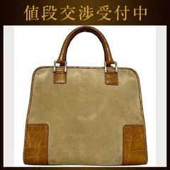 ロエベ ハンドバッグ アマソナ 28 ベージュ ブラウン 美品 スエード