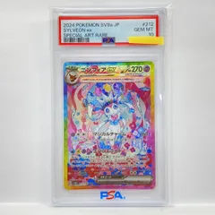 【PSA10】ポケモンカード ニンフィアex SV8a 212/187 SAR 鑑定品