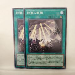 遊戯王】 P.U.N.K.JAMドラゴン・ドライブ 文字レア 2枚セット ②