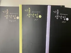 キム・ギヒョン（KIHYUN）「キセンチプ」2-3点 ムーン＆セット まとめ売り