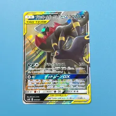 ブラッキー＆ダークライGX スターターセットTAG TEAM GX SMM 010/031 ポケモンカード