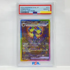 【PSA10】ポケモンカード ブラッキーex SV8a 217/187 SAR 鑑定品