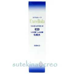 エクセルーラ クリアローション Ｗ 150ml 医薬部外品 使用期限202611