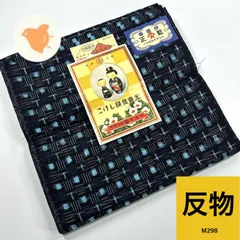 2025年最新】絣着物まとめ売りの人気アイテム - メルカリ