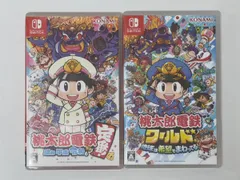 Nintendo Switch 桃太郎電鉄ワールド 地球は希望でまわってる！ 桃太郎電鉄 昭和 平成 令和も定番!　桃鉄 2本セット