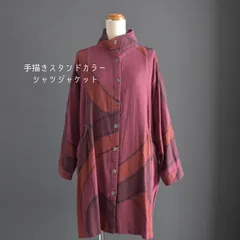 アイレ　aire　手描きスタンドカラーシャツジャケット　手描きジャケット　新品未使用品　20J02014