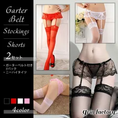 ガーターベルト Tバック ストッキング セット セクシー ガーターストッキング レース セクシー ランジェリー ニーハイ エロい レース リボン ぽっちゃり フリル ひらひら 可愛い かわいい コスプレ 黒 ブラック 白 ホワイト 赤 ピンク 衣装 [J] (