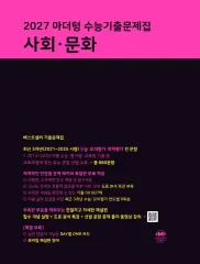 2027 社会文化 マザートン