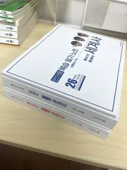 김종웅 新教材 まとめ売り 東アジア史 世界史