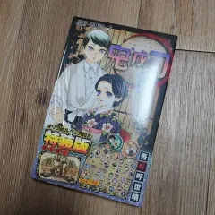 鬼滅の刃 願書 21 巻+ステッカー 特典