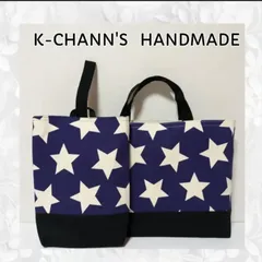 155 スターネイビー　レッスンバック＆シューズケース　ハンドメイド