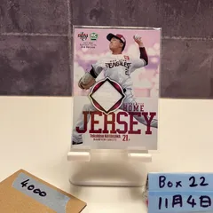 楽天イーグルス 早川隆久 直筆サイン色紙 楽天イーグルス 早川隆久 直筆サイン色紙 2025年最新】早川隆久直筆