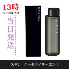 ☆新品未開封☆カネボウ スキンハーモナイザー320ml 2層式化粧水