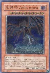 2026年最新】遊戯王 地縛神の人気アイテム - メルカリ