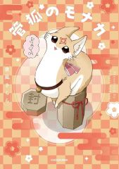 中古】クッション・本体 スイのぬいぐるみクッション 「とんでもスキル