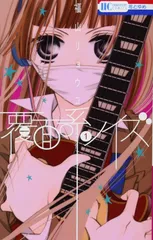 2025年最新】覆面系ノイズ 特典の人気アイテム - メルカリ