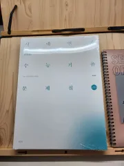 2026 時代人材 既出 数学Ⅰ コア もあ まとめ