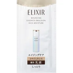 【10個】資生堂 エリクシール リフトモイスト エマルジョン しっとりタイプ ba 1.5mL x10 計15ｍL 乳液 SHISEIDO