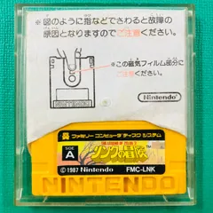 ディスクシステム ゼルダの伝説2 リンクの冒険