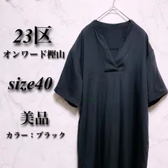 【美品】 23区 オンワード樫山 サイズ40 L レディース ブラック 春夏秋 ワンピース Vネック スリット ポケット付き ロング丈 リラックスシルエット 古着