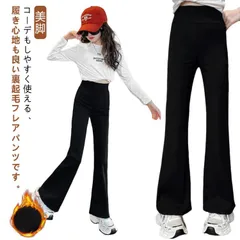 ロングパンツ 子供服 裏起毛 フレアパンツ キッズ 女の子 秋 冬 ストレート パンツ ウエストゴム 裏起毛 秋冬 長ズボン ボトムス レギンスパンツ レギパン 普段着 通学着 フレア ストレッチ 伸#nin8560