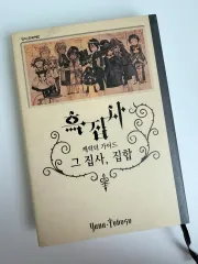 黒執事 それ 悪魔執事と黒い猫 ジップ