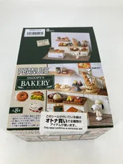 2026年最新】リーメント スヌーピー ベーカリーの人気アイテム - メルカリ