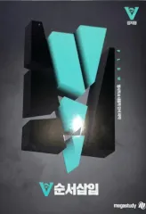 キム・ジヨン 英語 v 빈칸 v 挿入 v 順序挿入 新品の本