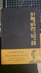 ユン・ドンジュ スカイ ブラックベルベット ゴールド EDITION