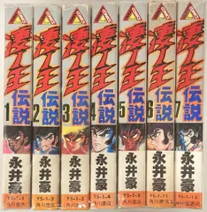 角川書店 ヤマトコミックススペシャル 永井豪 !!)凄ノ王伝説 ワイド版 全7巻 セット