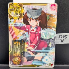 艦これアーケード 龍驤改二 ホロ 装↑軽空母 2019SUMMER 限定フレーム 1215V