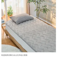 2025年最新】敷きパッド・ベッドパッドの人気アイテム - メルカリ