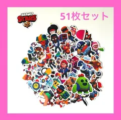 ブロスタ　Brawl Stars ステッカー シールセット 51枚　新品未開封