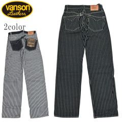 美品vanson ヒッコリーストライプ ストレートデニム☆バイカーズパンツ 