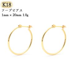 限定特価！K18 18金 新品 甲丸 スナップピアス 2X13 2mm×13mm