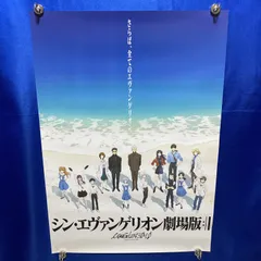 シン・エヴァンゲリオン 劇場版　B2ポスター　#927