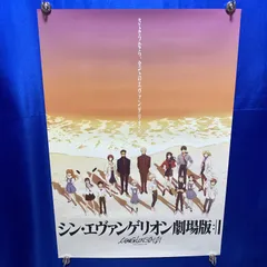 シン・エヴァンゲリオン 劇場版 B2ポスター　#928