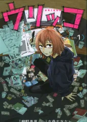 講談社 モーニングKC 大森かなた !!)ウリッコ 1