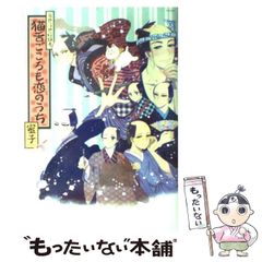 中古】 アツイぜ!消防官 (おしごと図鑑 6) / くさばよしみ、どいまき