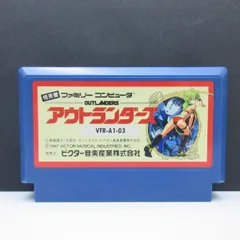 アウトランダーズ