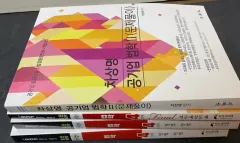 決済用問題集 GS半額配送含む