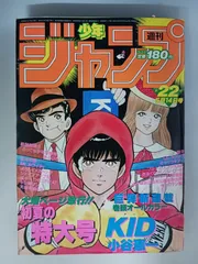 2025年最新】少年 ジャンプ 1984の人気アイテム - メルカリ