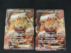 【中古TCG】ポケモンカードゲーム ランドロスEX(061/059 SR) キズあり 2枚セット【50-66】