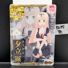 2026年最新】艦これアーケード 雷改中破の人気アイテム - メルカリ