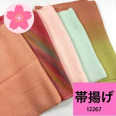 帯揚げ 5枚 まとめ売り 同梱購入歓迎 リメイク用 着付け練習用【12267】