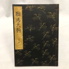 希少・絶版】ミクロマン大図鑑☆テレビマガジン カラーブック2／講談社