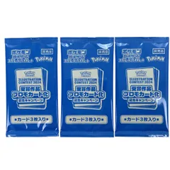 ## ポケモンカードゲーム イラストコンテスト2024 プロモパック 3パックセット 未開封