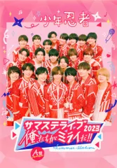 2026年最新】少年忍者DVDの人気アイテム - メルカリ