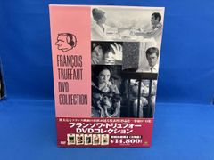 DVD-BOX】フランソワ・トリュフォー DVDコレクション（5枚組） - メルカリ