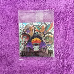 32.シークレット2：五老星  1枚  ワンピース 自由な未来 にふぉるメーション シール ウエハース 13 log.13　最新弾